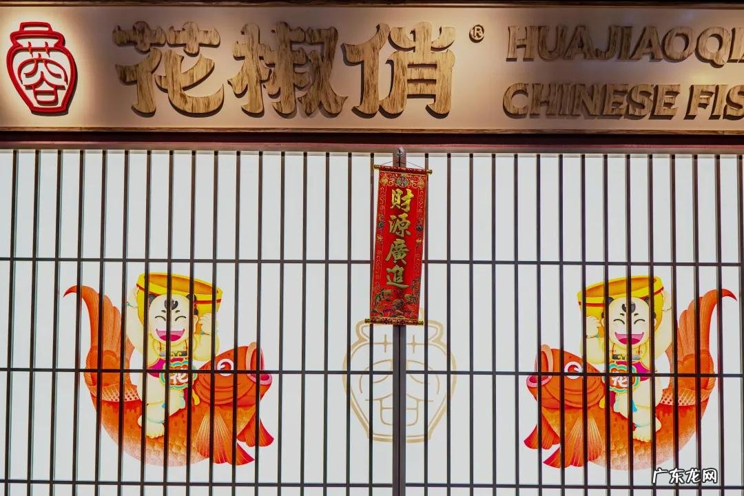 火了4年的「古法老坛酸菜鱼」,新店来袭!