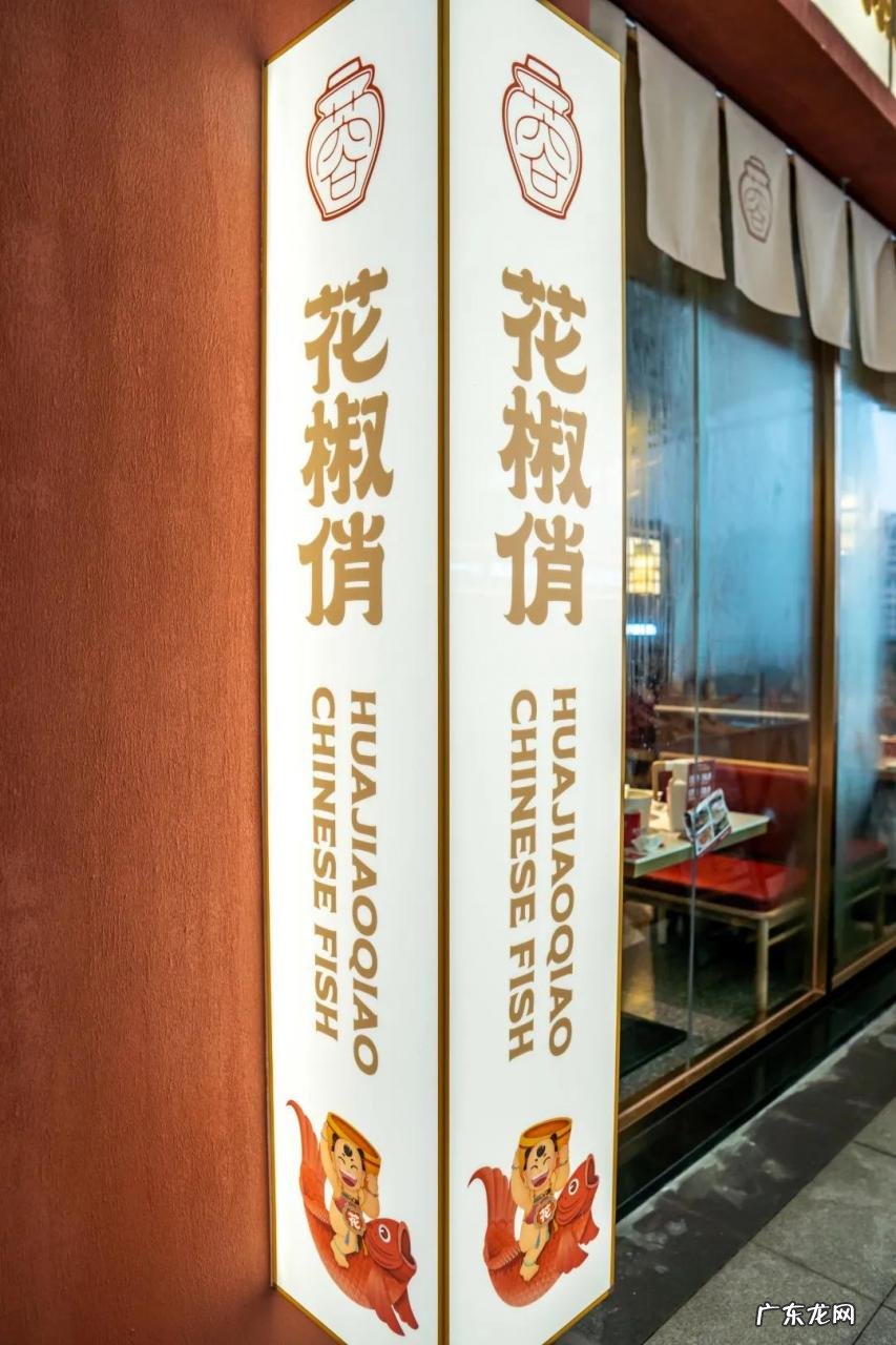 火了4年的「古法老坛酸菜鱼」,新店来袭!