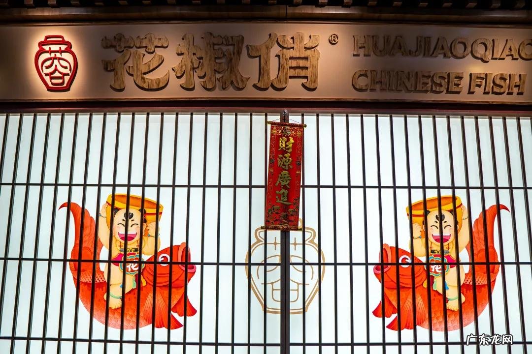 火了4年的「古法老坛酸菜鱼」,新店来袭!