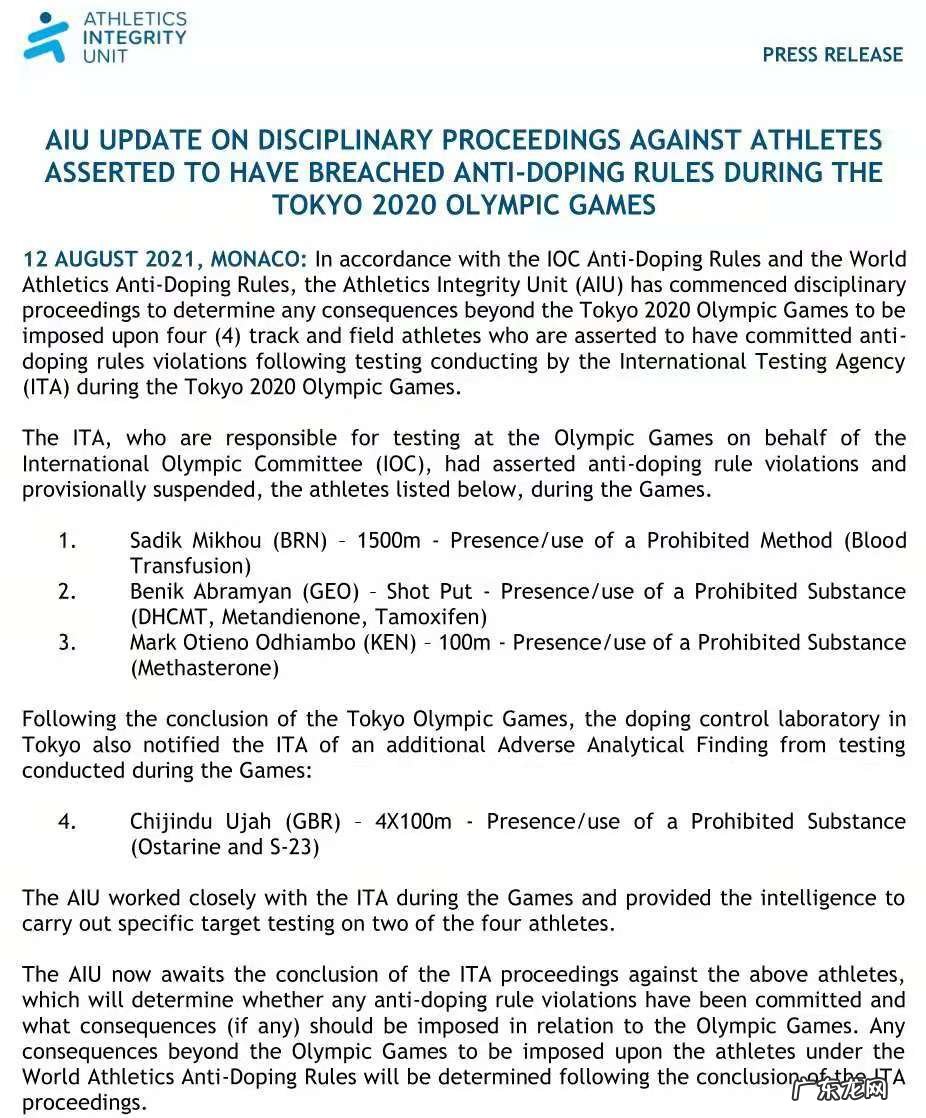 中国男子4×100接力有望递补奖牌 银牌选手涉药被停赛