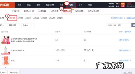 如何批量修改淘宝商品价格?怎么操作?
