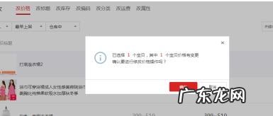 如何批量修改淘宝商品价格?怎么操作?