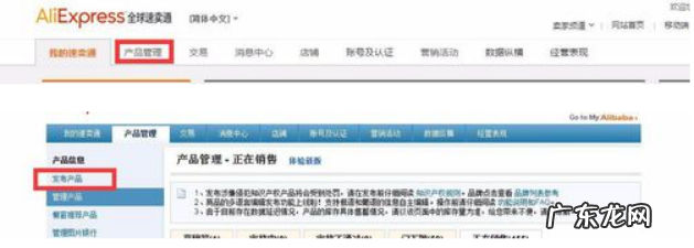 速卖通新店铺上传品流程是什么？怎么提高销量？