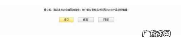 速卖通新店铺上传品流程是什么？怎么提高销量？