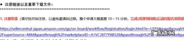 怎么注册日本亚马逊app?方法是什么?
