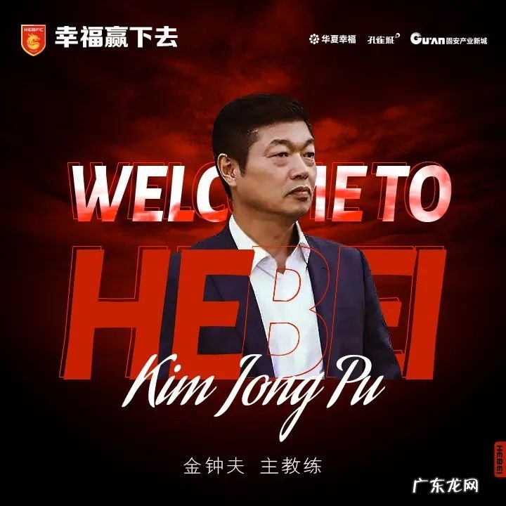 河北队主帅:希望有关部门解决困难 外援离开不得已