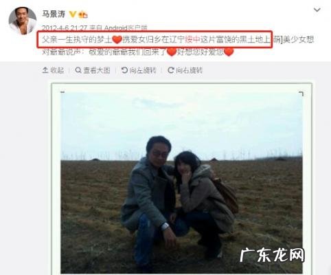 马景涛个人资料简介图片 马景涛个人资料