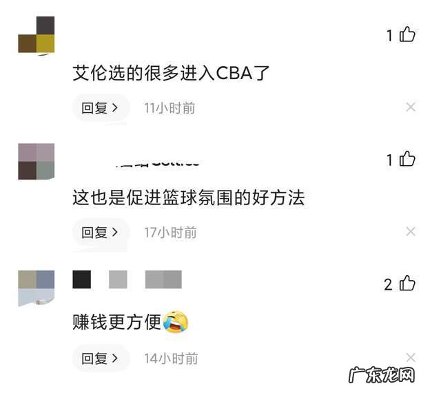 男篮世界杯抽签在即,郭艾伦却官宣参加综艺,网络评论两极分化