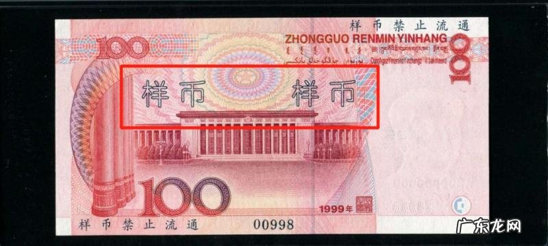 百元大钞是哪一年发行的 百元大钞
