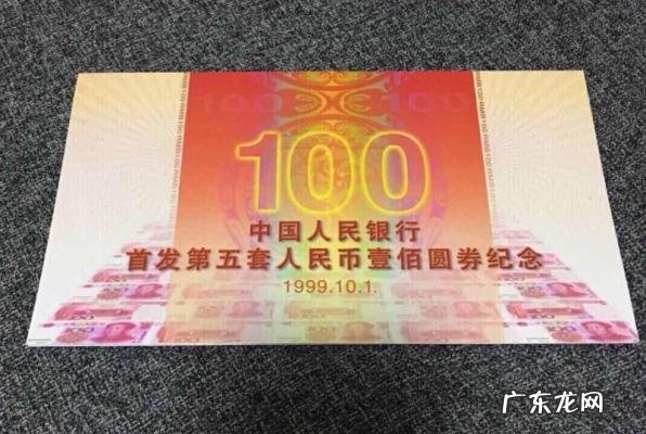 百元大钞是哪一年发行的 百元大钞
