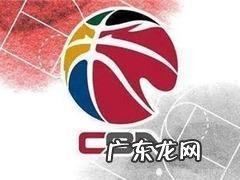 CBA大幕将开启,季后赛席位增加!