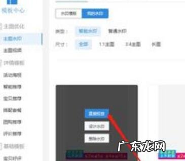 淘宝视频水印怎么去掉？流程是什么？