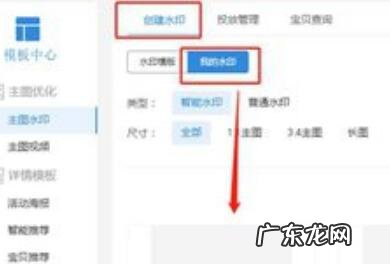 淘宝视频水印怎么去掉？流程是什么？