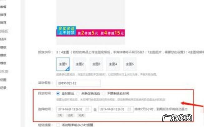淘宝视频水印怎么去掉？流程是什么？