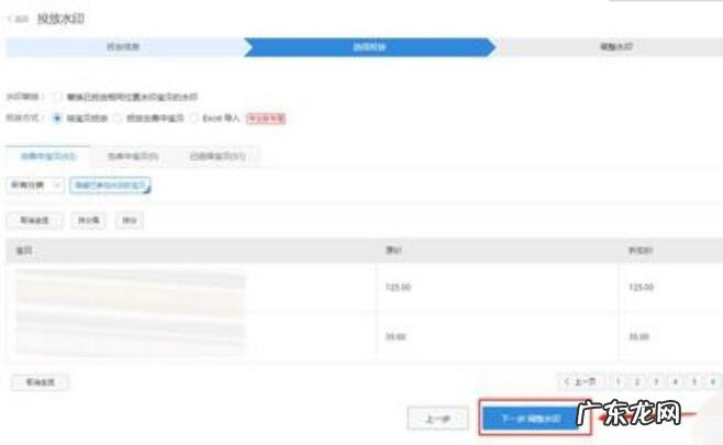 淘宝视频水印怎么去掉？流程是什么？