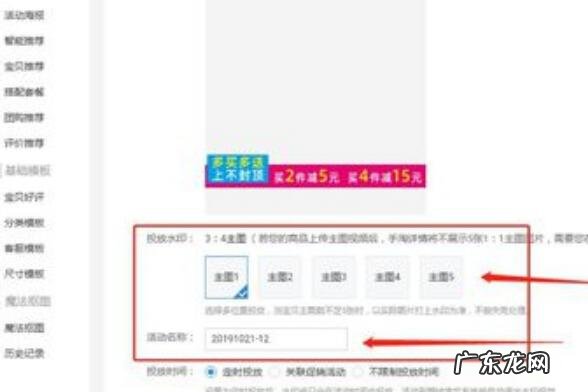 淘宝视频水印怎么去掉？流程是什么？