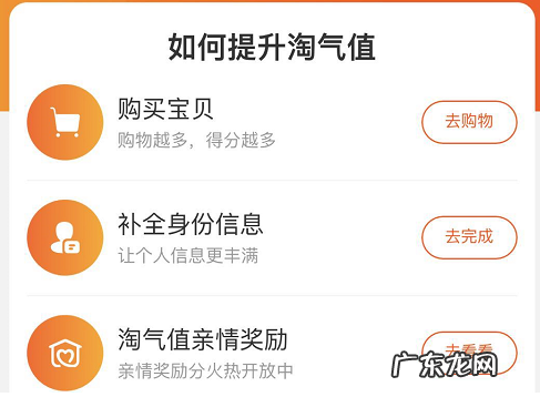 淘宝追评价增加淘气值吗?淘气值和什么有关系?