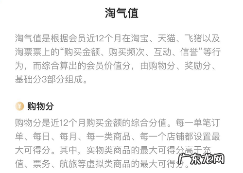 淘宝追评价增加淘气值吗?淘气值和什么有关系?