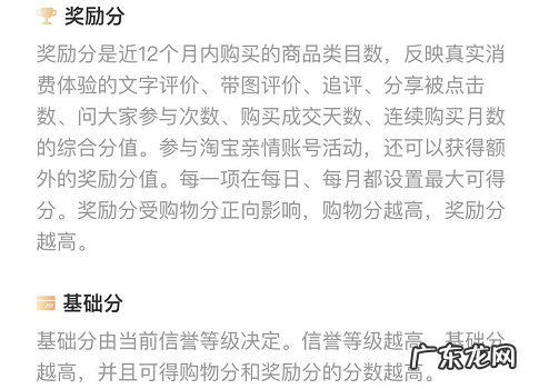 淘宝追评价增加淘气值吗?淘气值和什么有关系?