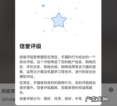 淘宝淘气值是什么意思？淘气值400是什么等级？