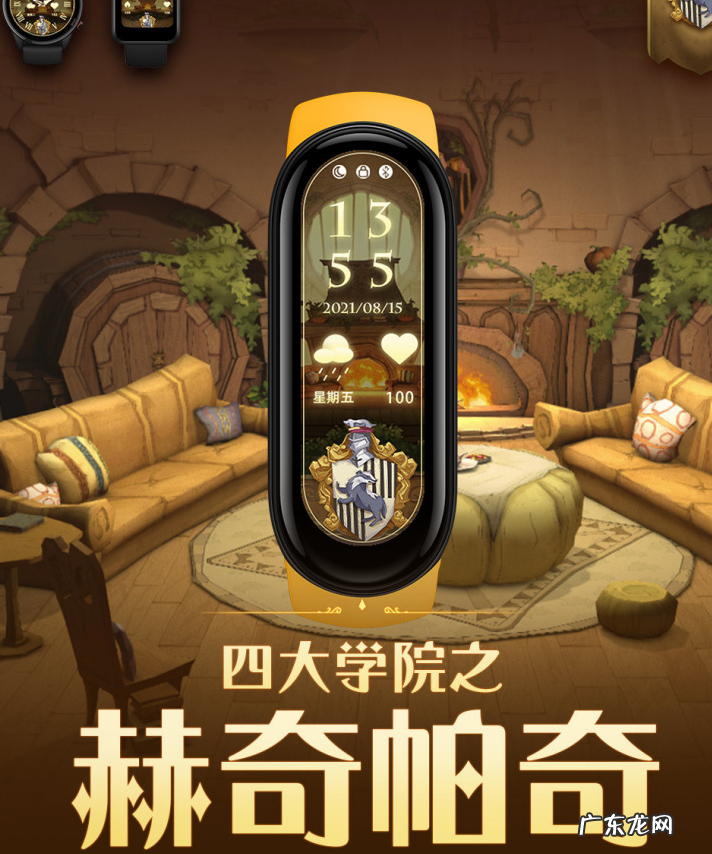小米穿戴四大学院的魔法表盘怎么样