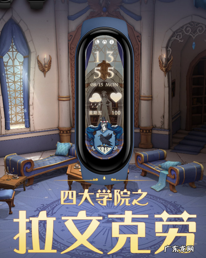 小米穿戴四大学院的魔法表盘怎么样