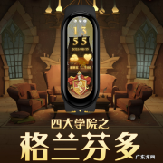 小米穿戴四大学院的魔法表盘怎么样