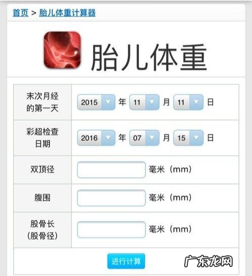 孕34周胎儿体重正常值是多少