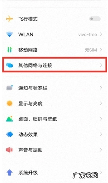 vivos6个人热点怎么开 vivos10如何启用个人热点