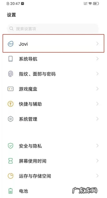 vivo怎么设置语音唤醒 vivos10pro如何设置语音唤醒Jovi