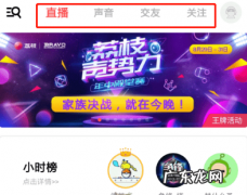 荔枝fm如何上传音频 荔枝FM怎样在直播间发送红包