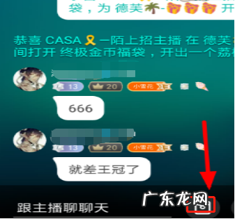 荔枝fm如何上传音频 荔枝FM怎样在直播间发送红包