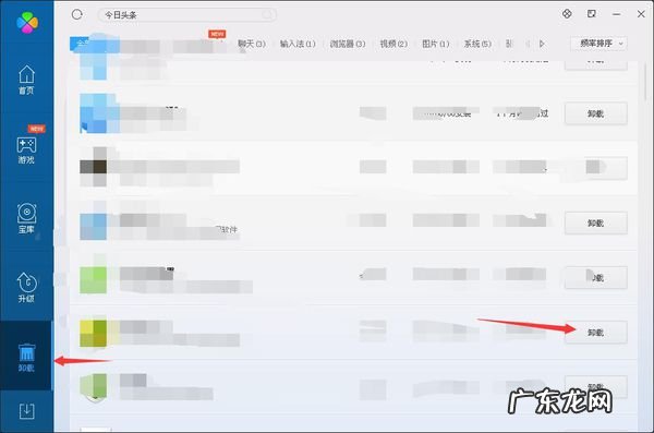 护眼精灵弹窗怎么彻底删除 护眼精灵如何彻底卸载