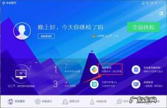 护眼精灵弹窗怎么彻底删除 护眼精灵如何彻底卸载