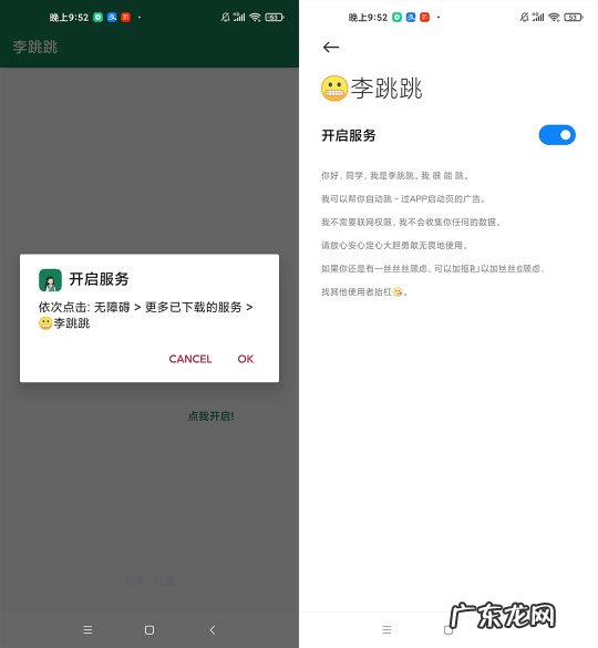 李跳跳app 李跳跳软件使用教程李跳跳软件使用方法
