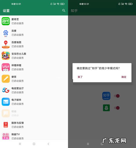李跳跳app 李跳跳软件使用教程李跳跳软件使用方法
