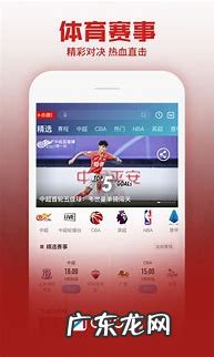 咪咕视频海外版怎么切换 咪咕视频怎么换台