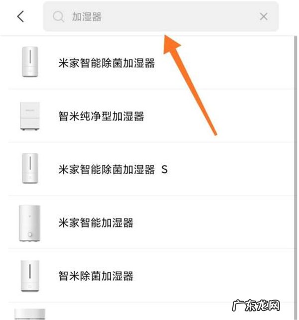 小米加湿器怎样连接app 小米加湿器怎样连接wifi