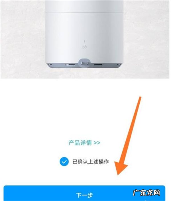 小米加湿器怎样连接app 小米加湿器怎样连接wifi