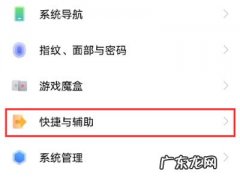 vivo怎样设置语音唤醒功能 vivos10怎样设置智能提醒