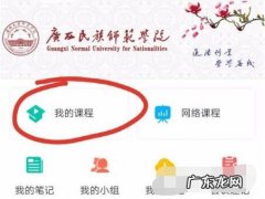 超星学习通答案小程序位置分享