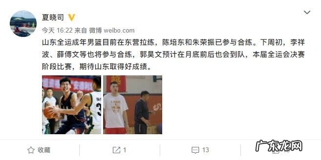 山东男篮再迎来强援,U22纸面实力不输辽粤,全运会有望冲冠军