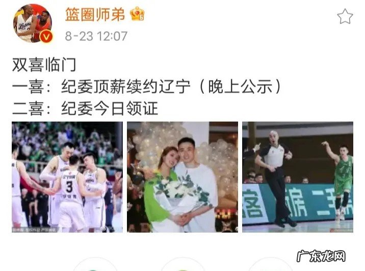 赵继伟传2大喜讯!与女友领证,两年顶薪1100万与辽篮续约