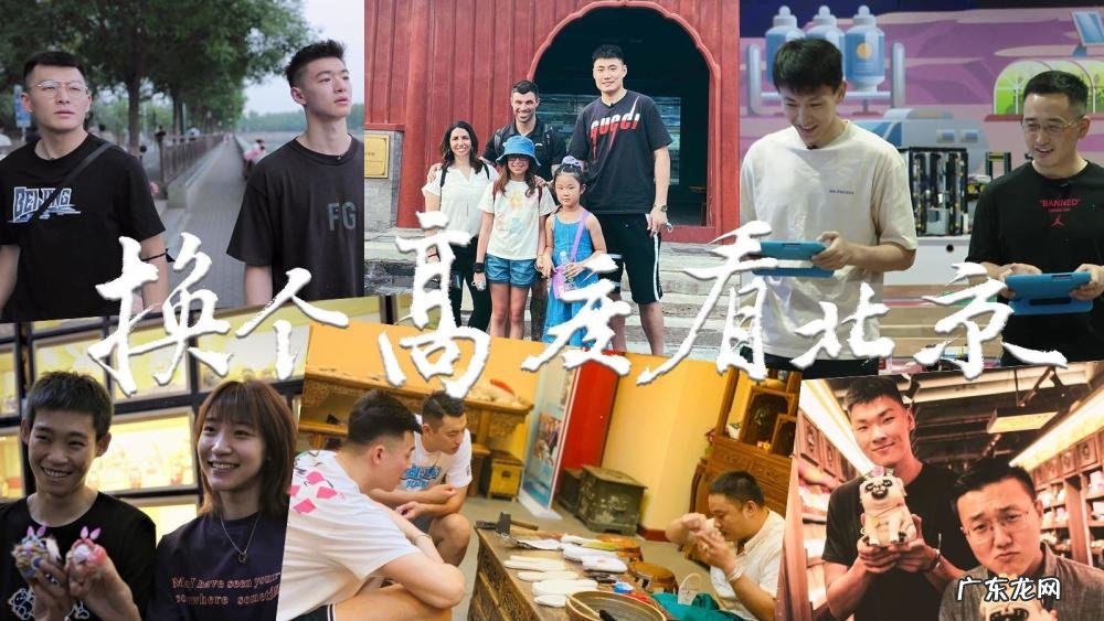 助力北京消费季+预热冬奥城市服务!首钢男女篮原创《换个高度看北京》上线