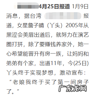 综艺大热门最新 综艺大热门丫头