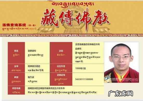 火风活佛是真的吗 火风活佛