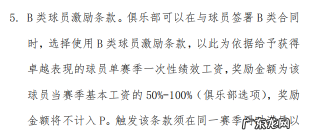 有顶薪实力的齐麟为什么甘于签5年“低薪”合同?他真的血亏吗?