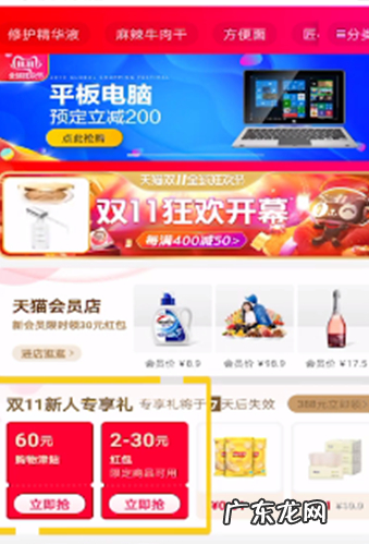 手机淘宝哪里领购物津贴?怎么领取?