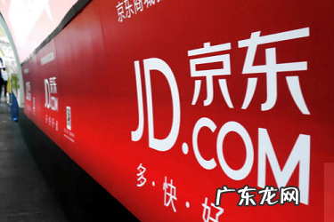 京东放心购和自营哪个更好?如何鉴别?