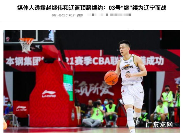 反转,辽宁3个顶薪全用了?若姚明向周琦妥协,上海或成最大赢家